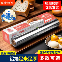 Tinfoil for Oven, Special Aluminum Foil for Air Fryer, Commercial Barbecue, Grilling, Baking, Silicone Oil Paper