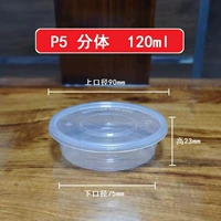 Раздельный, 120 мл