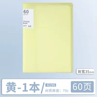 Прозрачный желтый/60 страниц [120 штук могут быть помещены в положительный и отрицательный]