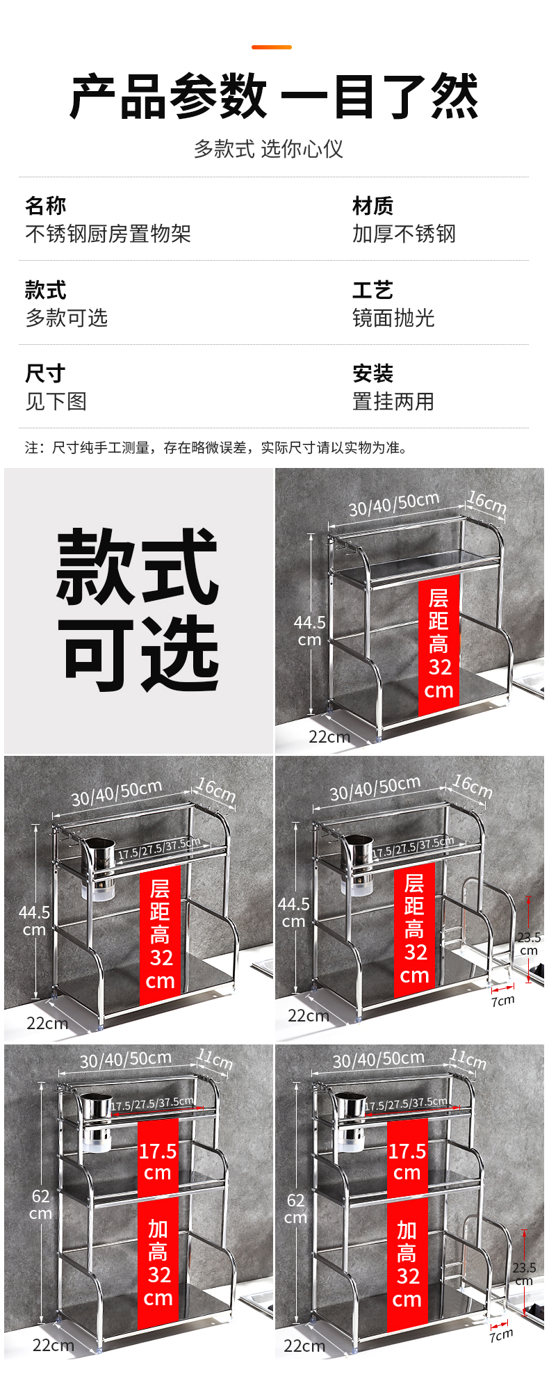 香彩 厨房置物架 不锈钢收纳神器 图4