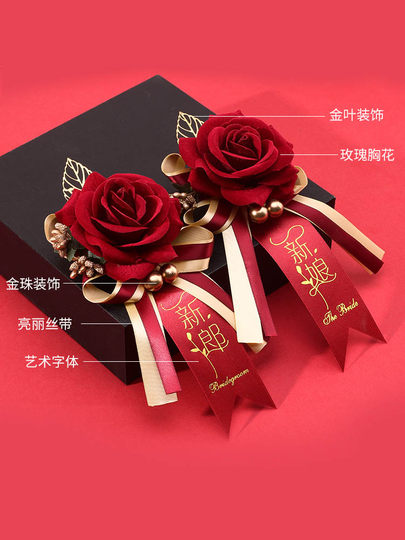 Corsage Wedding Celebration Wedding Supplies for the Groom and Bride, Complete Set for Father, Mother, Groomsmen, Bridesmaids, Family, Artificial Flowers