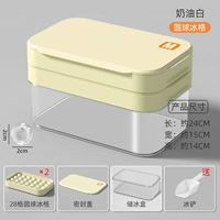 [Cream White] Ледяная коробка с кружком-удвоением (отправьте ледяную лопату, круглую форму не может быть нажата)