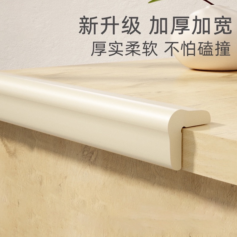 Anti-collision strip children's widening and thickening to protect the baby's table corner anti-bump soft bag baby table edge home