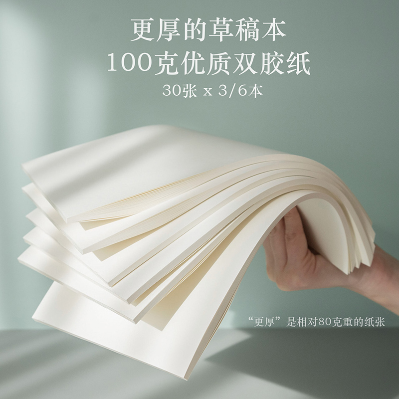 Fragrant color draft book thickened 100g draft paper students use special blank for postgraduate entrance examination to hit grass beige eye protection college students white paper thickened cheap draft paper wholesale calculus performance grass paper