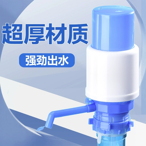 Машина для напора воды, машина для всасывания воды, вода в бутылках, минеральная вода, ручной сбор воды, машина для питья воды в больших бочках, выпуск воды, бочковый водяной насос