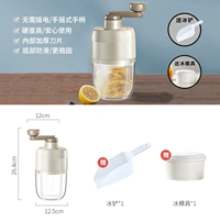 [Кофейный коричневый] Машина для изготовления бритого льда (лопатка для льда и форма для льда в комплекте)