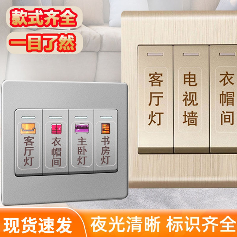 Night Light Switch Stickers Logo Sticker Socket Panel Tips Post Home Switch Decorative Wall Stickup Personality Creativity-Taobao