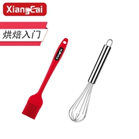 Маленькая масляная щетка+яичный билет