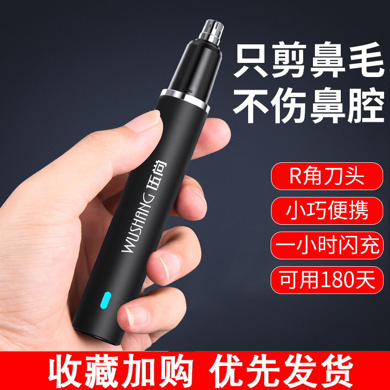 Balcony Electric Nose Trimmer Men Charging Nose-Frost Scissor Woman Shaved to Nasal Artificial