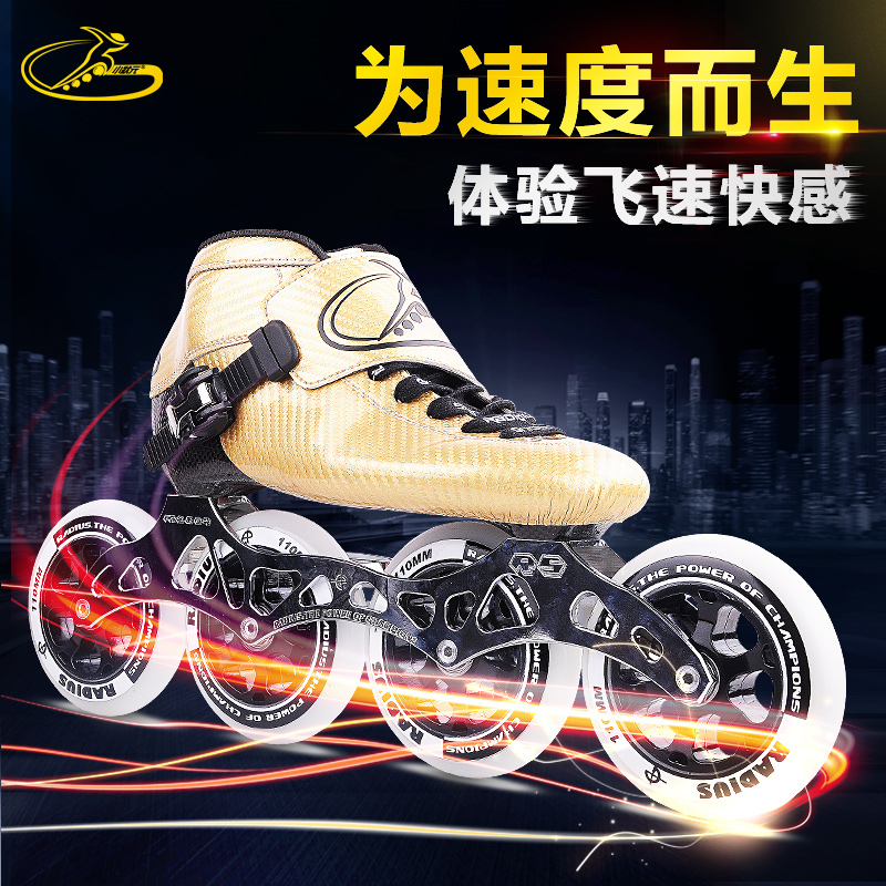 Small Shaped Meta-Ice Skates Children Large Wheels Skating Shoes Men And Women Straight Rows Wheels Adults Dry Skates Carbon Fiber Speed Skating Racing Shoes