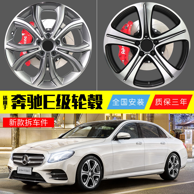 Suitable for Mercedes E-class wheels 18 19 inch E260E300 400 E45 new and old models of the original car replacement modified wheels