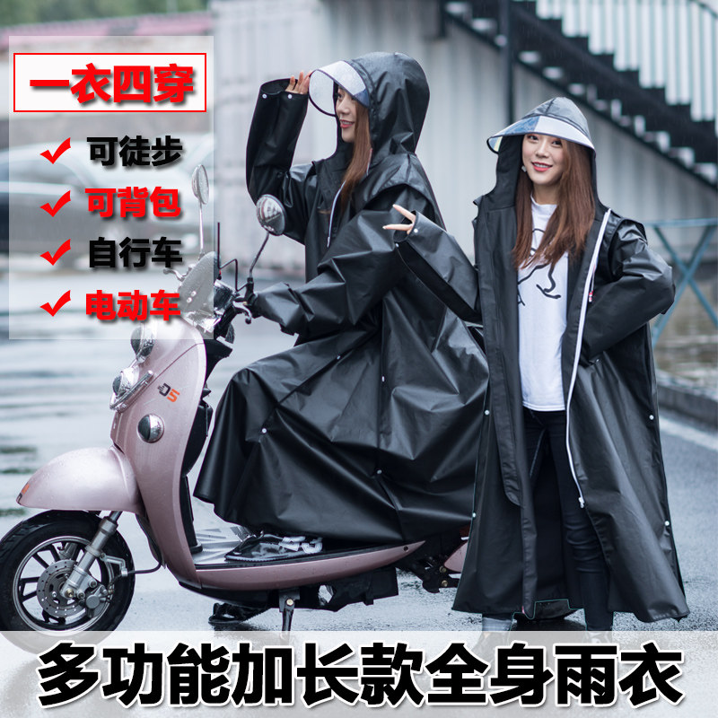 Raincoat electric car female adult coat long version riding electric full body raincoat Male outdoor hiking bicycle poncho