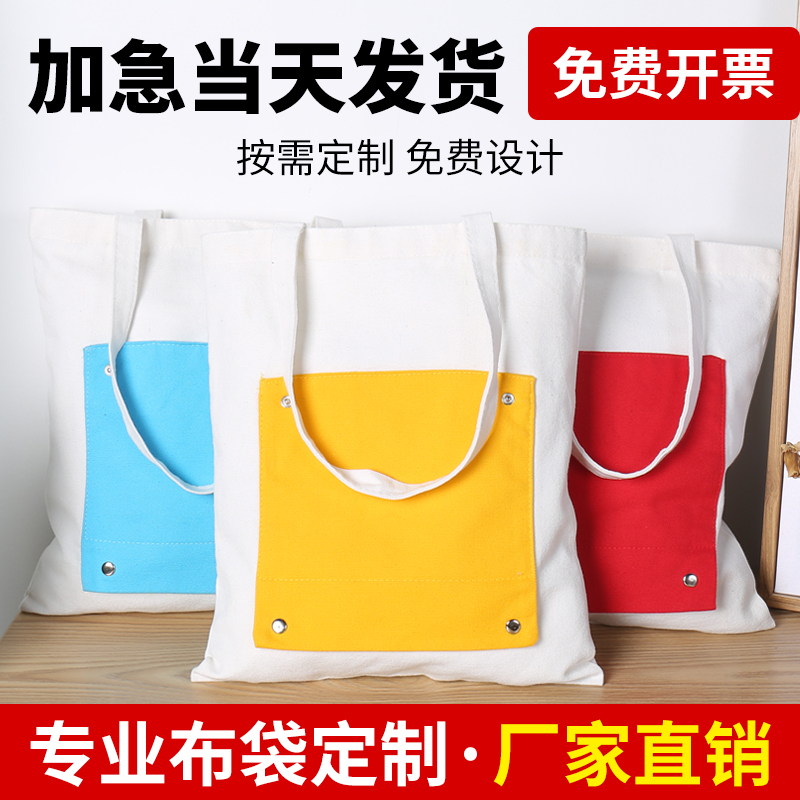 Canvas bag female shoulder bag custom canvas bag shopping bag folding bag environmental friendly cotton bag