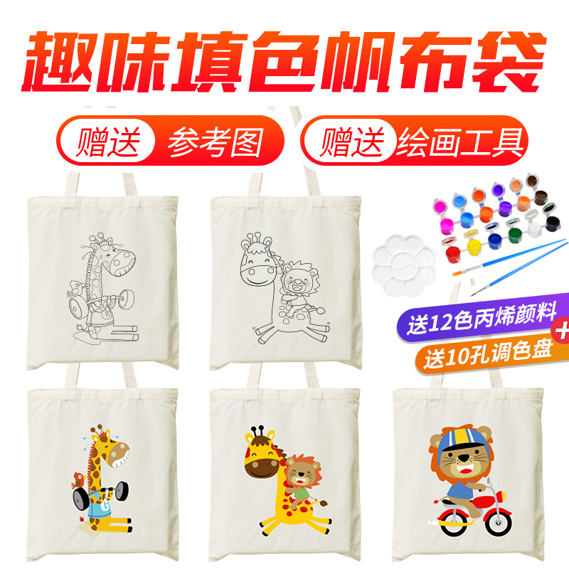 Canvas bag set to do ins and hand single shoulder Han version student DIY hand-painted graffiti sails bag original Cebu environmentally friendly shopping bag