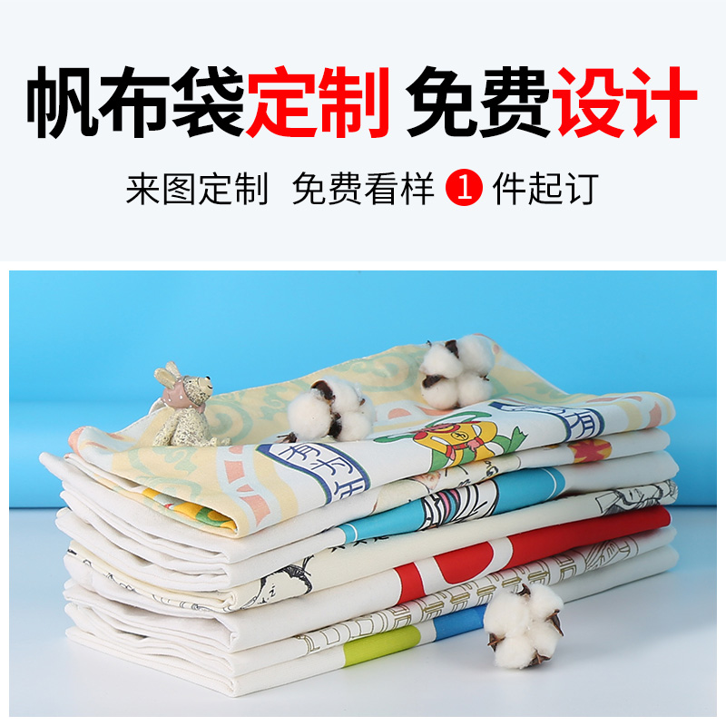 Canvas Bag Custom Logo Pattern Large Capacity Shopping Bag Set Make Cotton Cloth Bag Single Shoulder Carry-on Student Canvas Bag