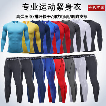 Men's Fitness Suit Long-Sleeved Basketball Running Sports Training Clothes Quick-Drying Breathable High-Elastic Compression Base Layer Tights