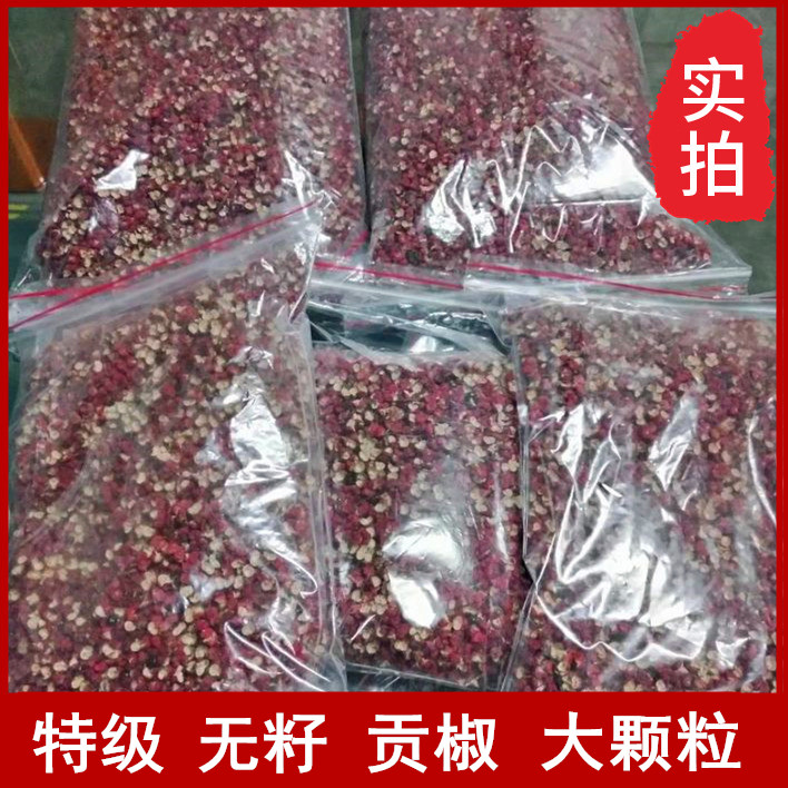Sichuan Hanyuan Dahongpao edible dried red peppercorns special hemp 250g brine seasoning Gongjiao super hemp pepper