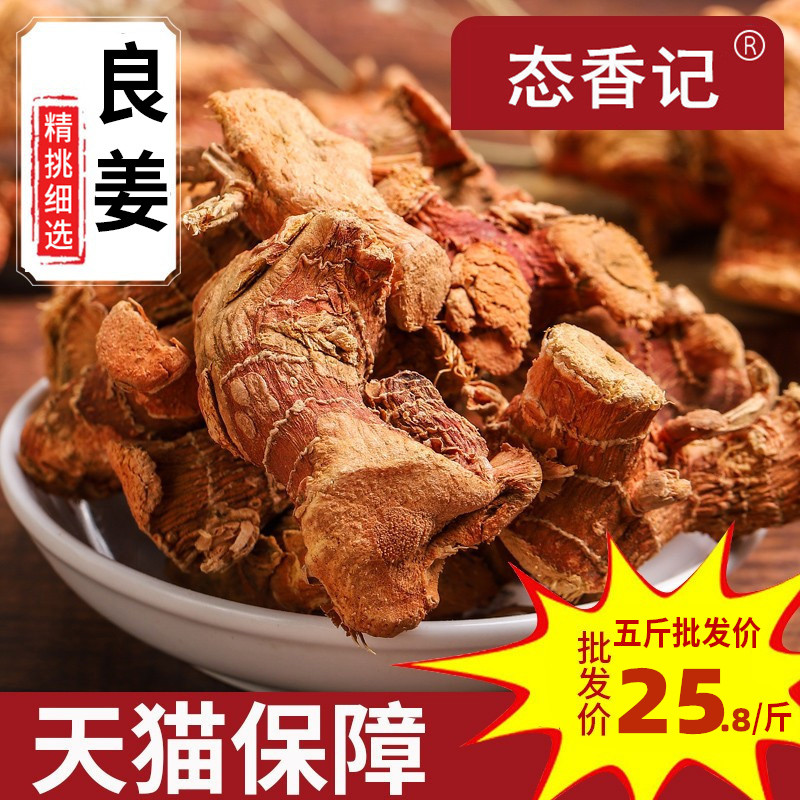 Good Ginger 500g Fresh High and Ginger South Ginger Slices of Hot Pot Bottoms Condiments Great-Taobao