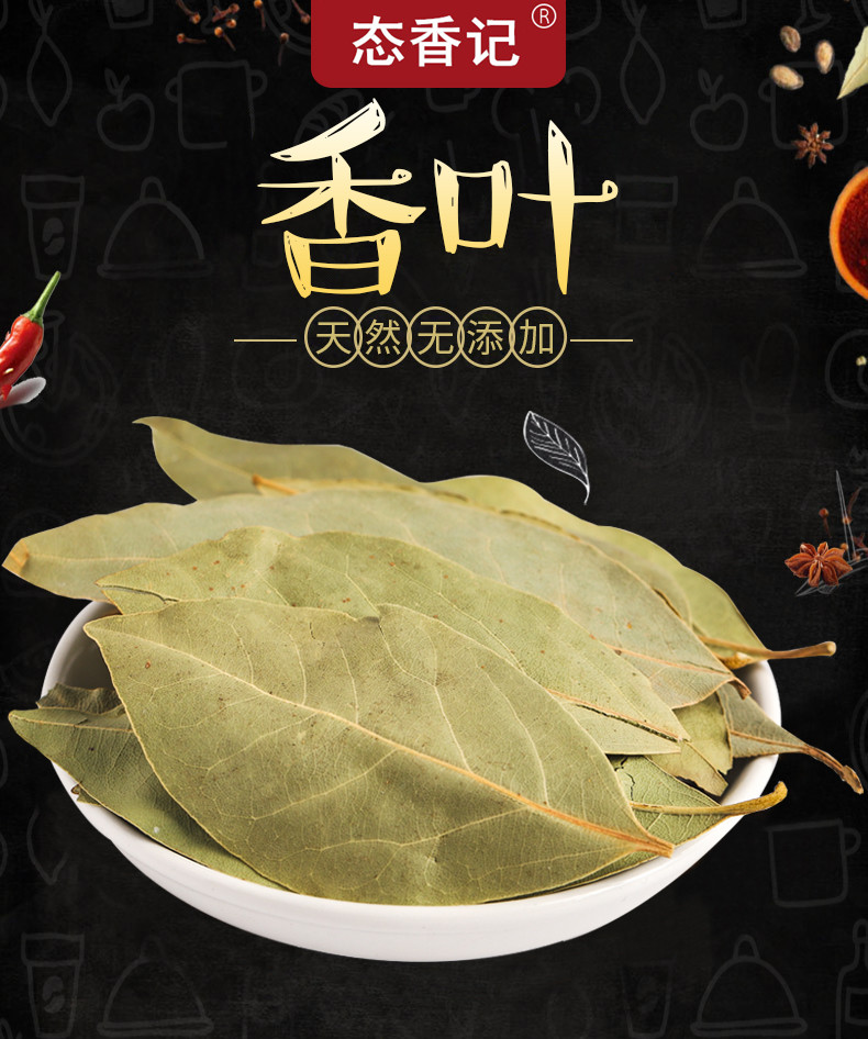 Fragrant leaves 250g Guipianise anise cinnamon aromas leaf powder Composition Home Bulk powder Bulk-Taobao