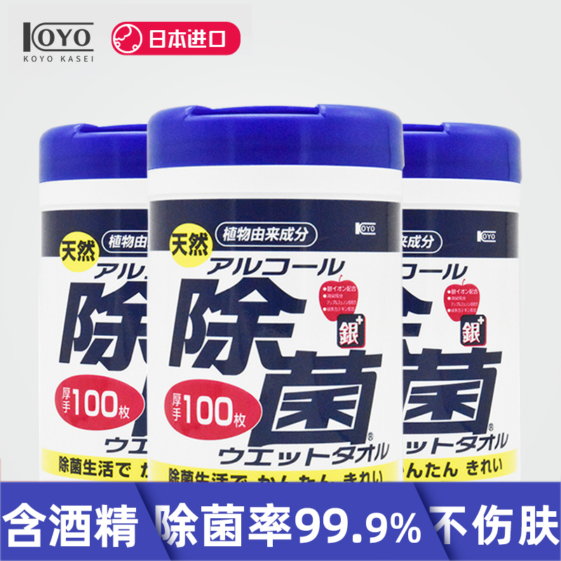Japanese imported except bacteria wet towels with alcoholic family clothes room except bacteria away from bacteria skin available * 3