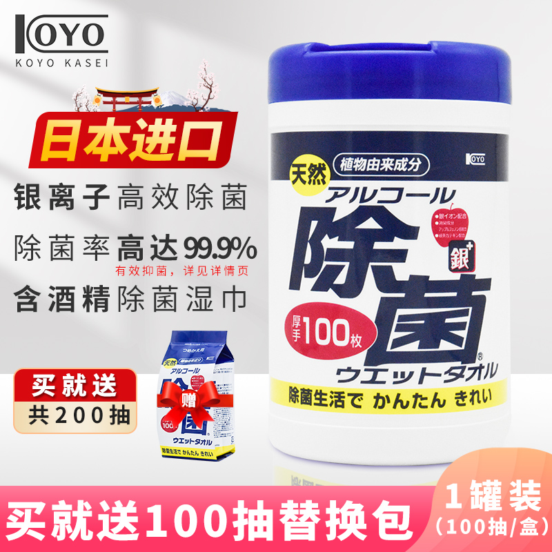 Japan Imported Antibacterial Wet Wipes 200 Pumped Household Large Packages Silver Ion Alcohol Antibacterial Wet Wipes