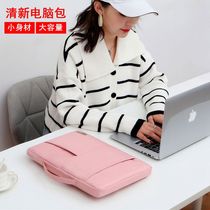 Suitable for new Apple macbookpro13 3 inch laptop bag mac12 Hand bag air13 protective cover 15 4 men and women simple inner bag pro16