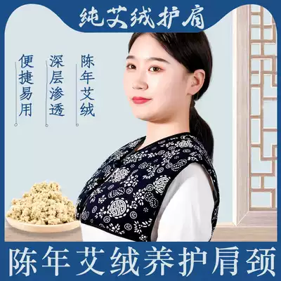 Ai I moxa velvet shoulder neck shoulder neck warm Wormwood carp inner love oh let shoulder guard cervical vertebra warm artifact