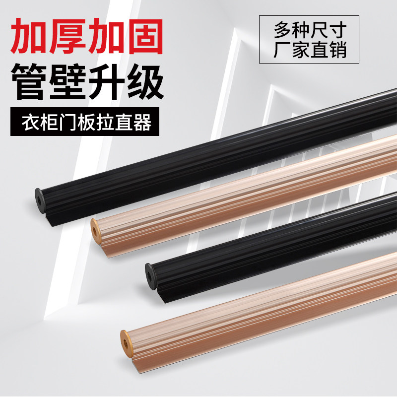 Thickened VF Subsection Door Panel Pull Straightener Press Strip Straightener Door Panel Straightener Cabinet Door Pull Straightener Anti-Deformation Wardrobe