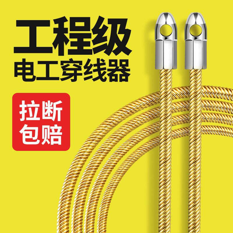 电工穿线神器拉线专用网线手动穿管器钢丝引线器暗线暗管串线