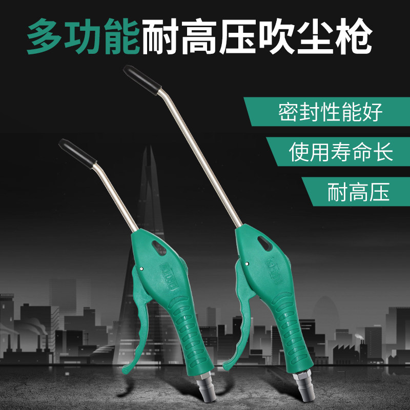 High Pressure Dust Blow Gun Blow Gun Pneumatic Blow Gun Jet Snatched Engine Washing Tool Dust Removal And Dust Gun