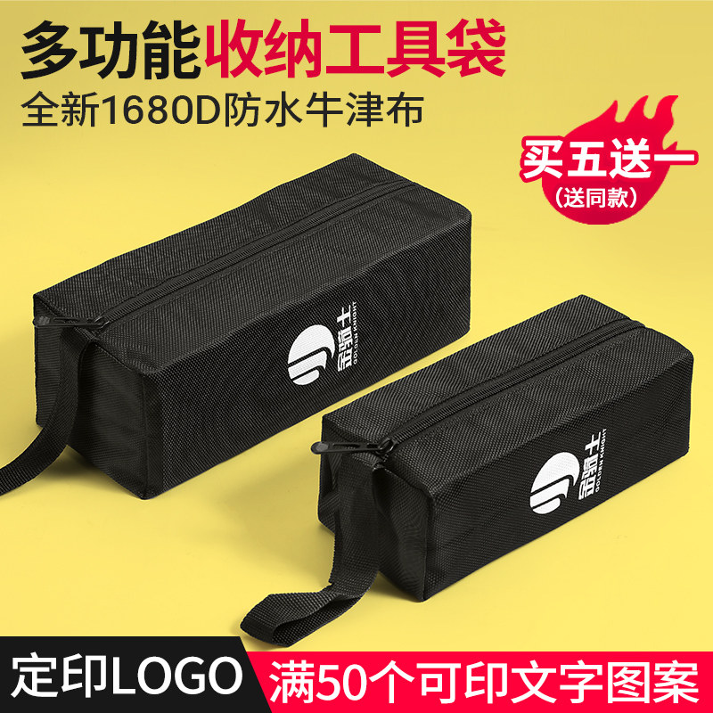 手提工具包小号加厚耐用收纳包男多功能维修安装帆布包电工配件包