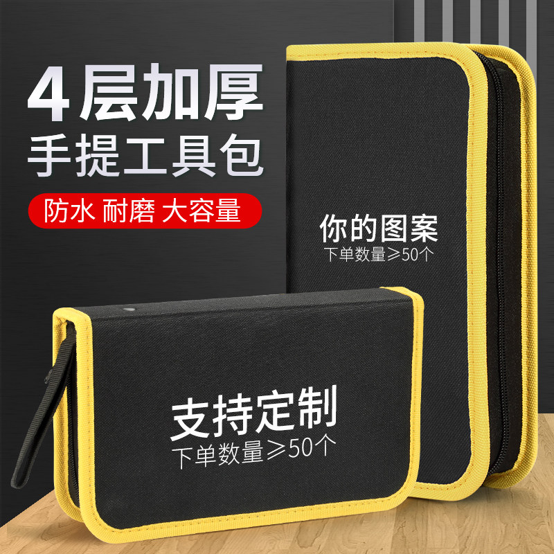 手提工具包电工专用多功能维修安装帆布包加厚耐磨小型收纳包硬板