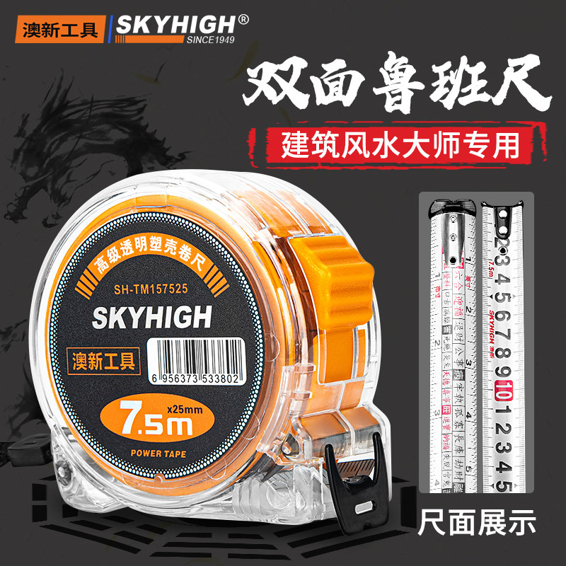 Authentic Australian and New Zealand Luban Ruler, Genuine Feng Shui Ruler, High-Precision Tape Measure, Stainless Steel Meter Ruler, 5.75m Box Ruler for Home Use