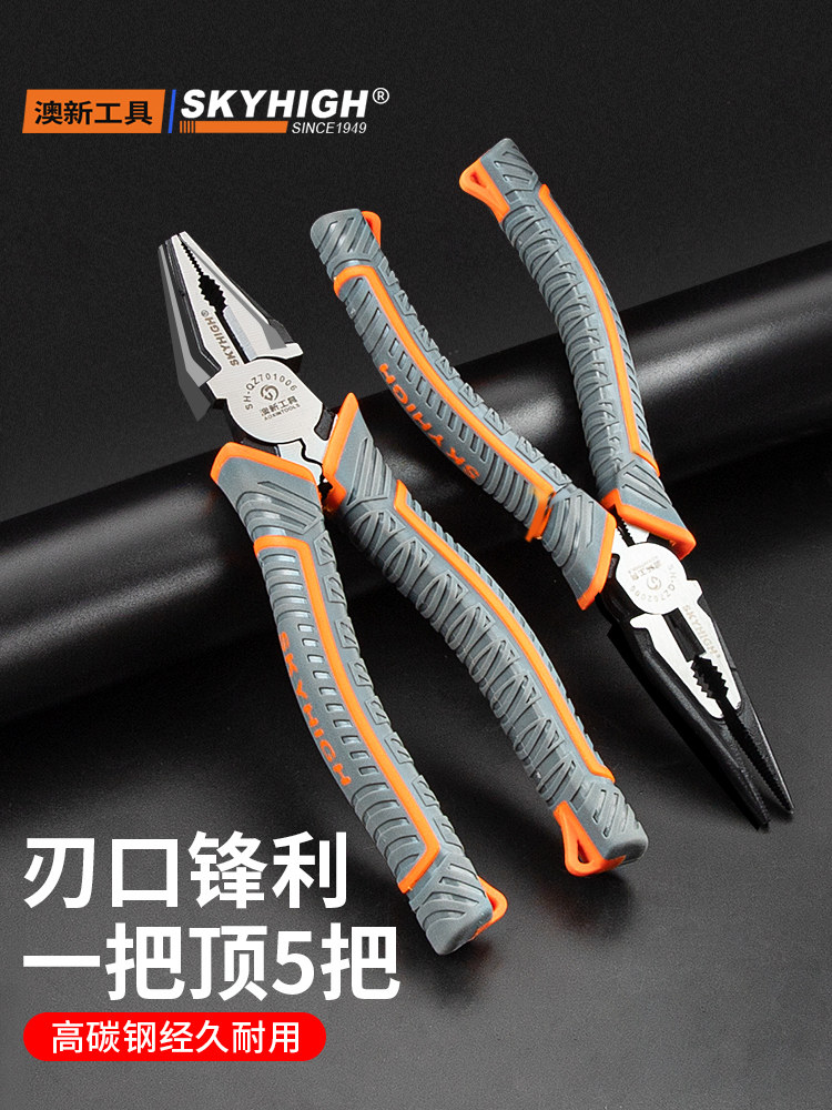 Aoxin Industrial-Grade Multi-Functional Needle-Nose Pliers, Electrician's Special Pliers, Large, Labor-Saving Wire Cutters, Diagonal Pliers