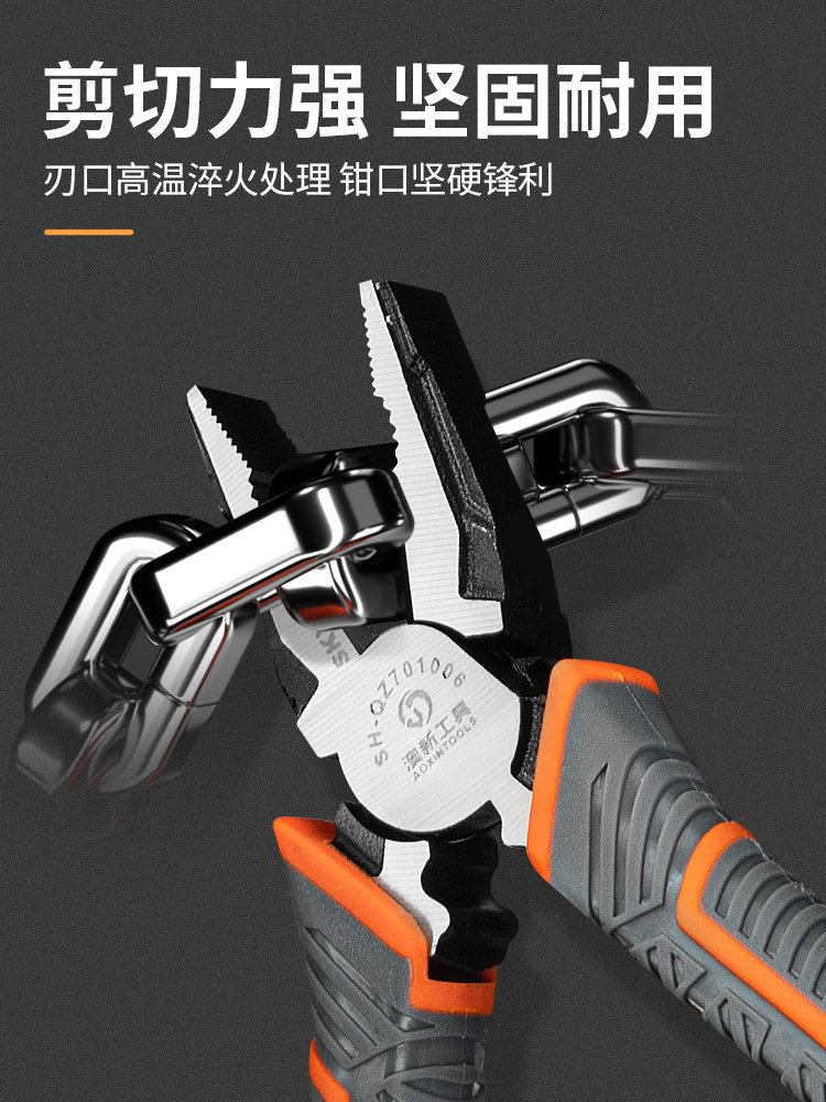 Aoxin Industrial-Grade Multi-Functional Needle-Nose Pliers, Electrician's Special Pliers, Large, Labor-Saving Wire Cutters, Diagonal Pliers
