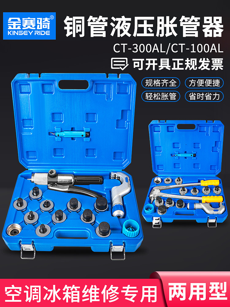 Air Conditioning Copper Pipe Expander Hydraulic Manual 10-42mm Repair Reaming Refrigeration Tool Pipe Expanding Tool