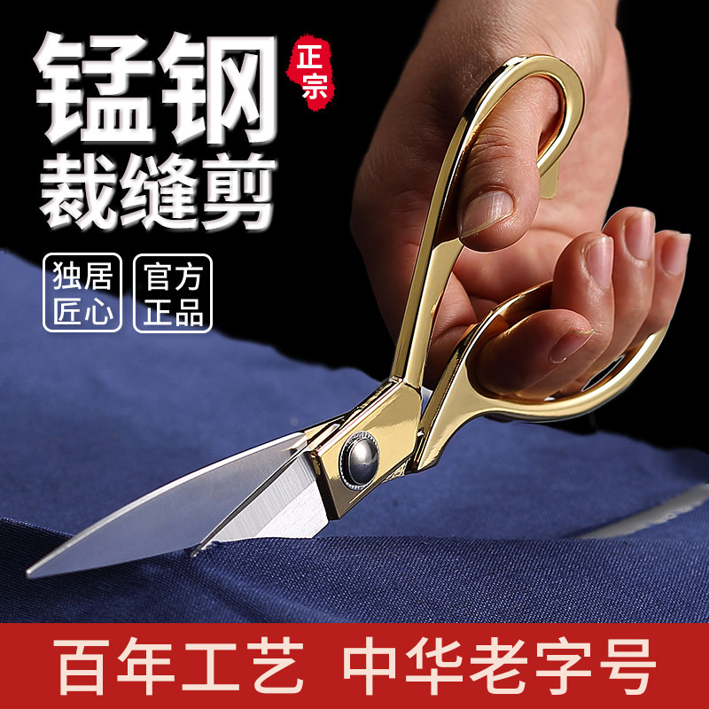 裁缝剪刀专用手工裁布大剪刀专业服装皮革剪子家用小号8寸9寸10寸