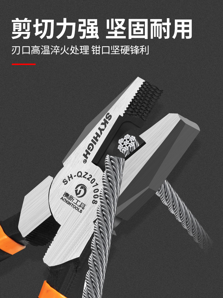 Aoxin Pliers, Industrial-Grade Wire Cutters, Multi-Functional Electrician's Special Diagonal and Needle-Nose Pliers, Household Tool Set