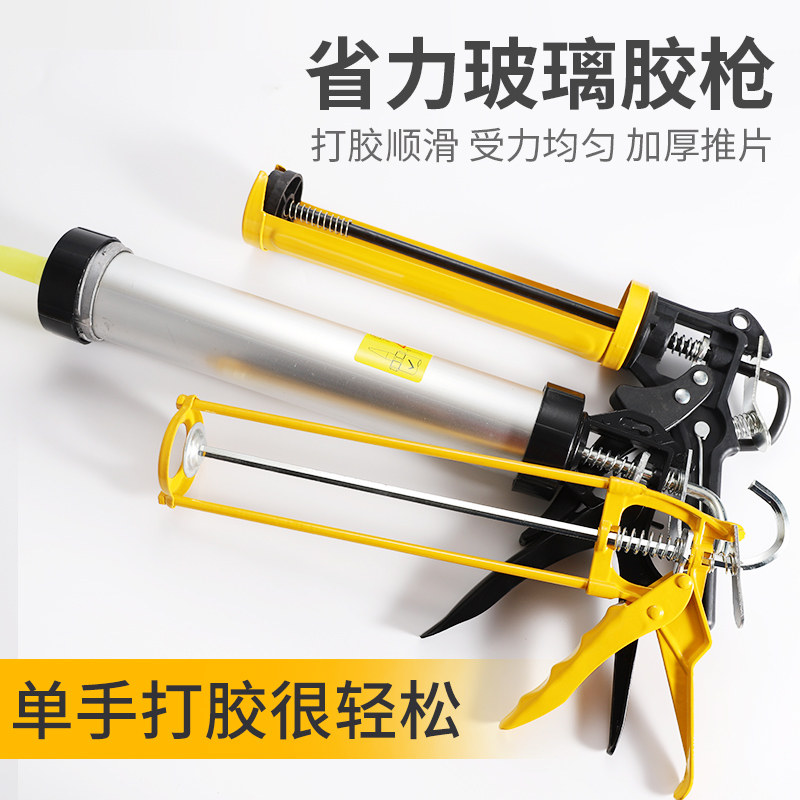 加长玻璃胶压胶神器家用省力不锈钢胶枪 两用自动断胶结构胶施工