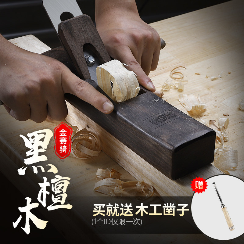Woodworking planer tools Daquan set Hand planer carpenter planer hand push wood planer Luban planer push wood hugger