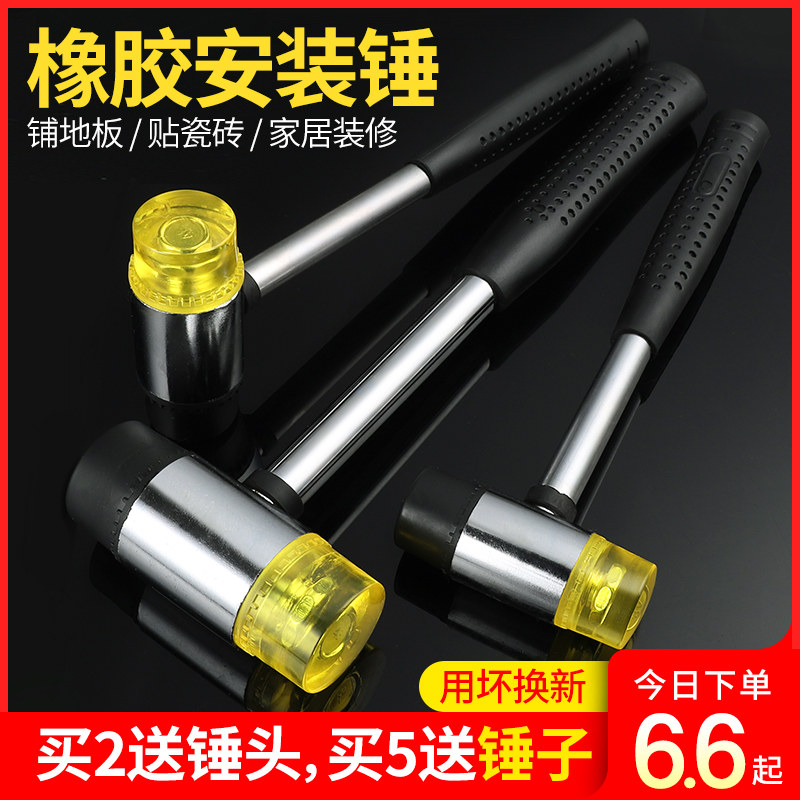 橡胶锤 橡皮锤 安装锤 小胶皮锤 软锤贴地板瓷砖专用装修锤子工具