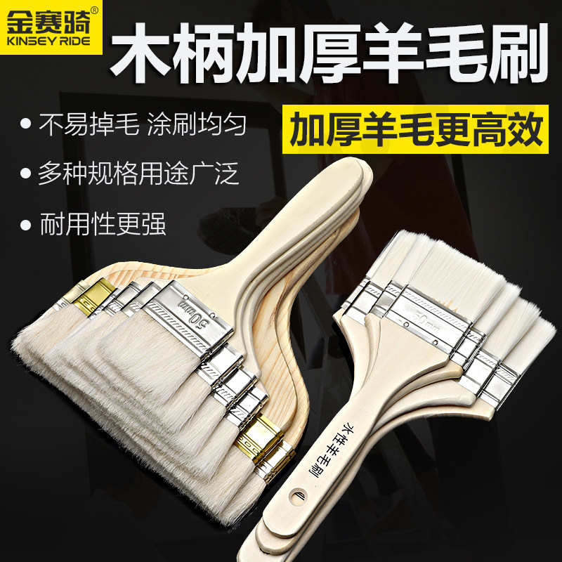 羊毛刷子油漆刷子软毛清洁扫灰涂料乳胶漆刷墙刷子加厚羊毛刷