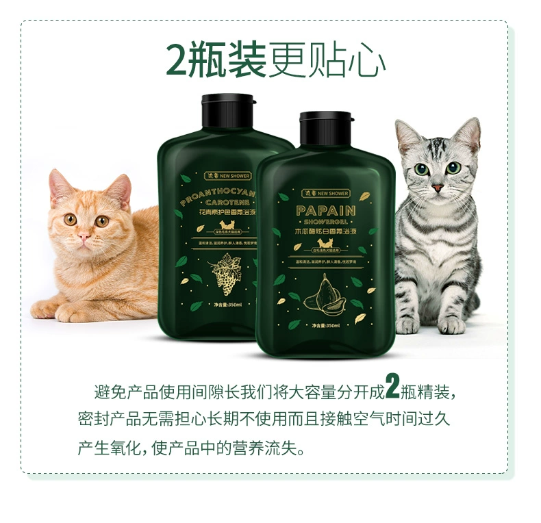 Sữa tắm dành riêng cho mèo cưng để diệt ve và vi khuẩn và bọ chét mèo Anh màu xanh ngắn cung cấp chất khử trùng dầu gội khử mùi - Cat / Dog Beauty & Cleaning Supplies