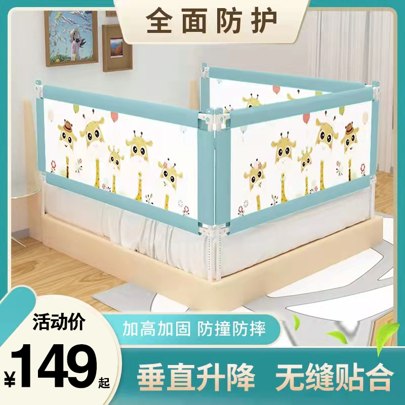 Raised bed guardrail baby anti-fall anti-fall protection baby bed bed universal bed fence three-sided combination