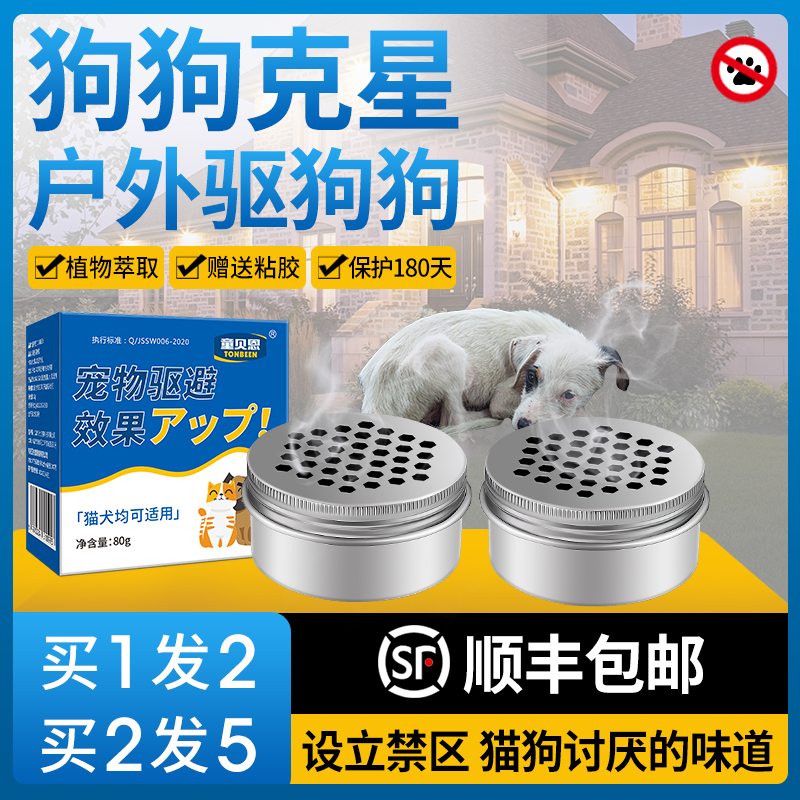 Anti-dog bites Gram Pet Sleeping with Repellent Driving Dog Liquid Theorizer Spray Dogs Hate Smells Outdoors