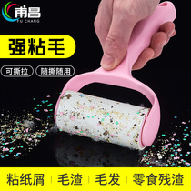 Fu Chang sticky wool utensils peelable roller sticky paper clothes roller brush household felt felt tacky brush artifact