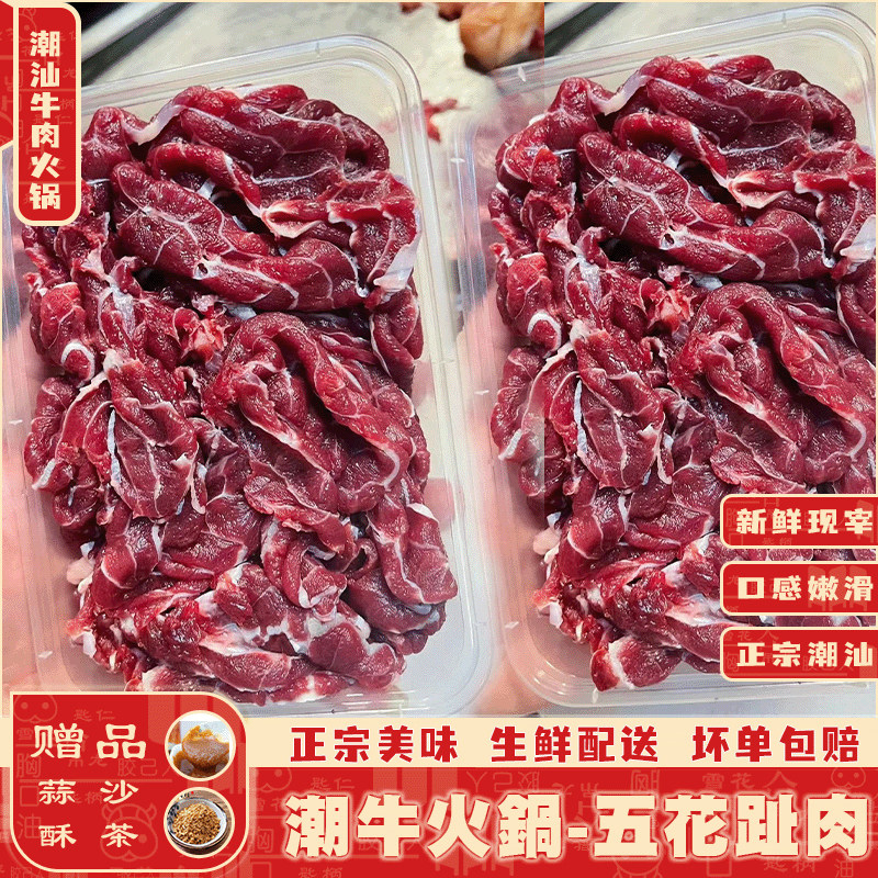 新鲜现切吊龙潮汕牛肉火锅套餐五花趾雪花匙柄匙仁胸口油家庭聚会🔥全家抢着吃的牛肉锅，这波羊毛不薅真的亏！-牛丸-淘宝好物网