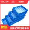 SEKU SKU split parts box Plastic partition box Partition material storage box Hardware tool classification
