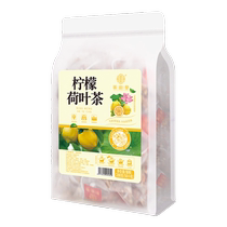 Лимон Хоторн Lotus Leaf Tea Grease to scrape чай Lean Tummy Lemon Slices of Lemon Slices Bubble water to pink wellness