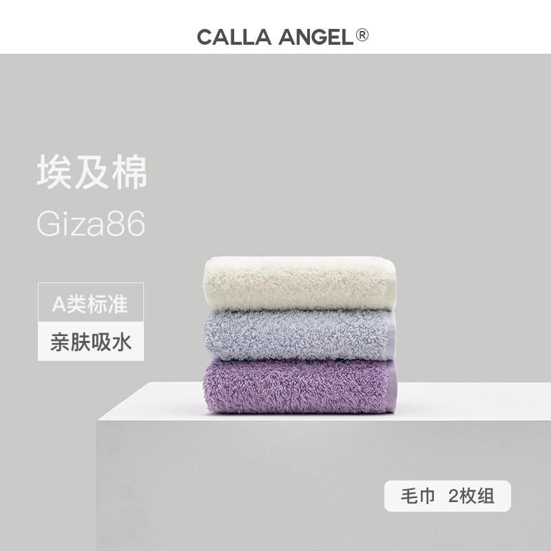 Callaghel imports Egyptian cotton towel A type of thickened domestic pure cotton water absorbent male soft woman wash face towel